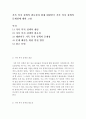 [가족복지론]가족복지정책의 필요성과 개념을 설명하고 우리나라의 가족복지정책의 문제를 제시하고, 이를 해결하기 위한 발전 방안을 자신의 생각으로 자세히 서술하시오. 2페이지