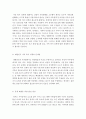 [가족복지론]가족복지정책의 필요성과 개념을 설명하고 우리나라의 가족복지정책의 문제를 제시하고, 이를 해결하기 위한 발전 방안을 자신의 생각으로 자세히 서술하시오. 3페이지