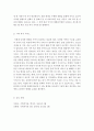 [가족복지론]현대사회의 변화에 따른 다양한 가족형태를 정의하고 필요한 가족복지 서비스를 논하세요. 3페이지