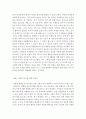 리더십-자신의 관점에서 리더십의 의미(개념, 중요성이나 효과)를 설명하고 본인의 경험에 근거하여 그 이유를 기술하라. 4페이지
