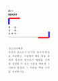 [청소년이해론]자신의 청소년기 인지적, 정서적 특징을 서술하고, 수업에서 배운 내용 중에서 자신의 청소년기 발달을 가장 잘 설명할 수 있는 이론을 택하여 그 이론의 특징과 그 이론을 택한 근거를 설명하시오. 1페이지