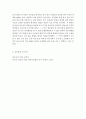 [청소년이해론]자신의 청소년기 인지적, 정서적 특징을 서술하고, 수업에서 배운 내용 중에서 자신의 청소년기 발달을 가장 잘 설명할 수 있는 이론을 택하여 그 이론의 특징과 그 이론을 택한 근거를 설명하시오. 4페이지