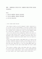 [자원봉사론]영국과 미국 자원봉사 활동의 발전 과정을 서술하시오. 2페이지