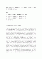 [사회복지행정론]사회복지서비스 전달체계 구축의 주요한 원칙을 제시하고, 공공과 민간 전달체계의 역할분담이 지니는 장단점을 정리해봅시다. 2페이지