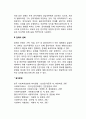 [사회복지실천 개입방법] 개인수준의 개입 2페이지