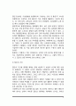 집단사회사업 개입을 위한 고려사항 4페이지