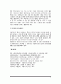 집단사회사업 개입을 위한 고려사항 5페이지