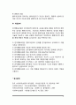[사회복지실천모델] 인지행동모델의 주요개념과 등장배경, 인지행동모델의 이론적 기반 및 개입원칙 4페이지