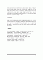 [사회복지실천모델] 심리사회적 모델의 단계와 사정, 심리사회적모델의 사회복지실천에의 적용 4페이지