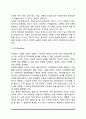 사회복지의 가치 4페이지