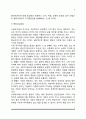 사회복지의 가치 5페이지