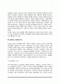 사회복지의 가치 7페이지