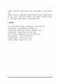 사회복지의 가치 9페이지