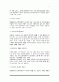 [사회복지실천모델] 현실치료모델의 주요개념 및 등장배경, 현실치료모델 주요원칙 4페이지