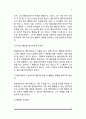 [사회복지실천모델] 현실치료모델의 주요개념 및 등장배경, 현실치료모델 주요원칙 5페이지
