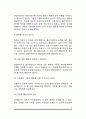 [사회복지실천모델] 현실치료모델의 주요개념 및 등장배경, 현실치료모델 주요원칙 6페이지