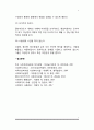 [사회복지실천모델] 현실치료모델의 주요개념 및 등장배경, 현실치료모델 주요원칙 7페이지