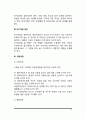 [사회복지실천모델] 위기개입모델의 주요개념과 등장배경, 위기개입모델의 개입과정 4페이지