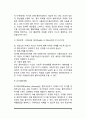 [사회복지실천모델] 위기개입모델의 주요개념과 등장배경, 위기개입모델의 개입과정 5페이지