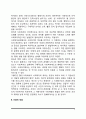사회복지의 개념 3페이지