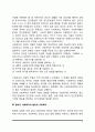 사회복지의 개념 4페이지