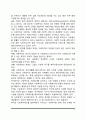 사회복지의 개념 5페이지