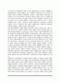 사회복지의 개념 7페이지