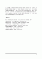 사회복지의 개념 9페이지