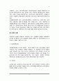 [사회복지실천모델] 권한부여모델의 주요개념과 이론적 배경, 권한부여모델의 개입과정 및 개입원칙, 권한부여모델 등장배경 및 목적(목표) 4페이지