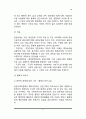 [사회복지실천모델] 권한부여모델의 주요개념과 이론적 배경, 권한부여모델의 개입과정 및 개입원칙, 권한부여모델 등장배경 및 목적(목표) 8페이지