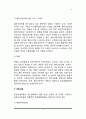 [사회복지실천모델] 권한부여모델의 주요개념과 이론적 배경, 권한부여모델의 개입과정 및 개입원칙, 권한부여모델 등장배경 및 목적(목표) 9페이지