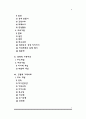 [가족치료] 가족치료의 주요개념, 정신역동적 가족치료(정신분석가족치료), 구조적 가족치료, 전략적 가족치료, 경험적 가족치료, 해결중심 가족치료 2페이지