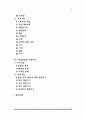[가족치료] 가족치료의 주요개념, 정신역동적 가족치료(정신분석가족치료), 구조적 가족치료, 전략적 가족치료, 경험적 가족치료, 해결중심 가족치료 3페이지