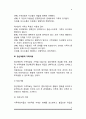 [가족치료] 가족치료의 주요개념, 정신역동적 가족치료(정신분석가족치료), 구조적 가족치료, 전략적 가족치료, 경험적 가족치료, 해결중심 가족치료 8페이지