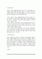 [가족치료] 가족치료의 주요개념, 정신역동적 가족치료(정신분석가족치료), 구조적 가족치료, 전략적 가족치료, 경험적 가족치료, 해결중심 가족치료 11페이지