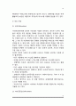 [가족치료] 가족치료의 주요개념, 정신역동적 가족치료(정신분석가족치료), 구조적 가족치료, 전략적 가족치료, 경험적 가족치료, 해결중심 가족치료 14페이지