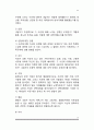 [가족치료] 가족치료의 주요개념, 정신역동적 가족치료(정신분석가족치료), 구조적 가족치료, 전략적 가족치료, 경험적 가족치료, 해결중심 가족치료 21페이지