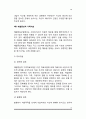 [가족치료] 가족치료의 주요개념, 정신역동적 가족치료(정신분석가족치료), 구조적 가족치료, 전략적 가족치료, 경험적 가족치료, 해결중심 가족치료 22페이지