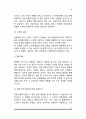 [가족치료] 가족치료의 주요개념, 정신역동적 가족치료(정신분석가족치료), 구조적 가족치료, 전략적 가족치료, 경험적 가족치료, 해결중심 가족치료 23페이지