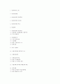 [창업계획서] 1인가구 대상 음식배달업체 창업 사업계획서 2페이지