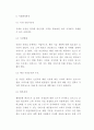 [창업계획서] 1인가구 대상 음식배달업체 창업 사업계획서 6페이지