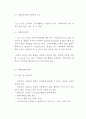 [창업계획서] 1인가구 대상 음식배달업체 창업 사업계획서 8페이지
