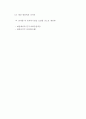 [창업계획서] 1인가구 대상 음식배달업체 창업 사업계획서 10페이지