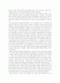 성과사회를 읽고 독후감 평전 성과급제 성과평가제 자기계발 회사생활 3페이지