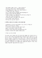 ADT캡스 자기소개서 작성요령과 면접예상질문 및 1분 자기소개 8페이지