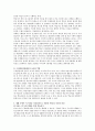 비고츠키이론의 근접발달지대에 대해 개념을 정리하고 생활 속에서 이 이론을 직간접적으로 적용한 사례를 들어 자신의 의견을 제시하시오 2페이지