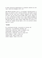 사회복지의 접근방법 2페이지