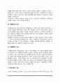 사회복지의 기능 3페이지