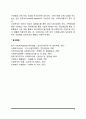 사회복지의 기능 4페이지
