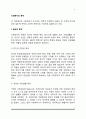 사회복지의 목적 2페이지